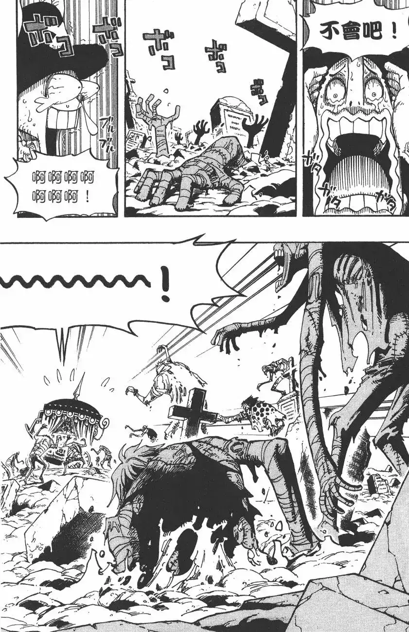 ONE PIECE航海王 单行本 第46卷 第98页