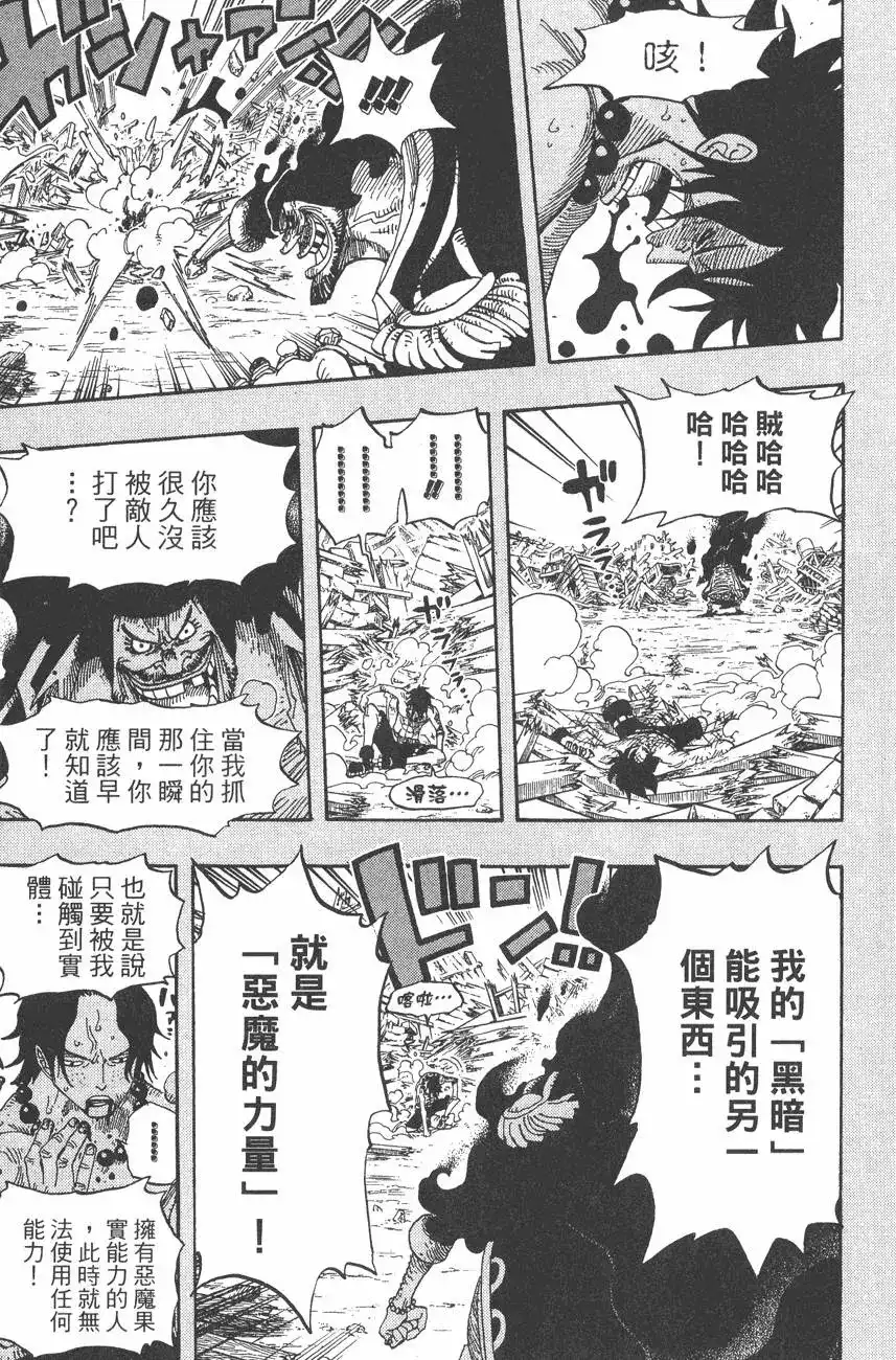 ONE PIECE航海王 单行本 第46卷 第19页