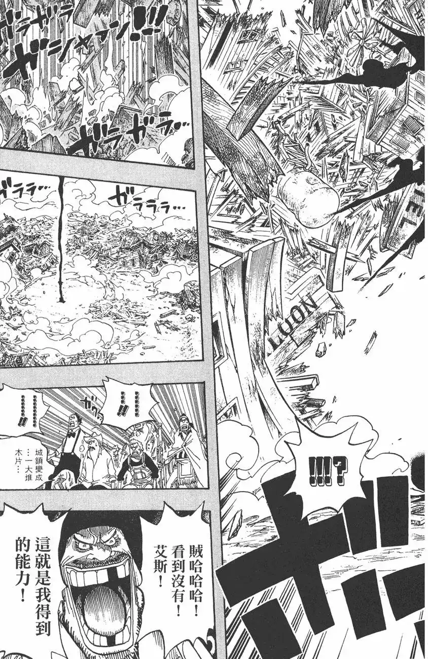 ONE PIECE航海王 单行本 第46卷 第15页