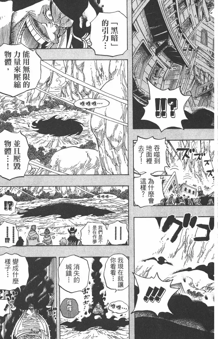 ONE PIECE航海王 单行本 第46卷 第13页