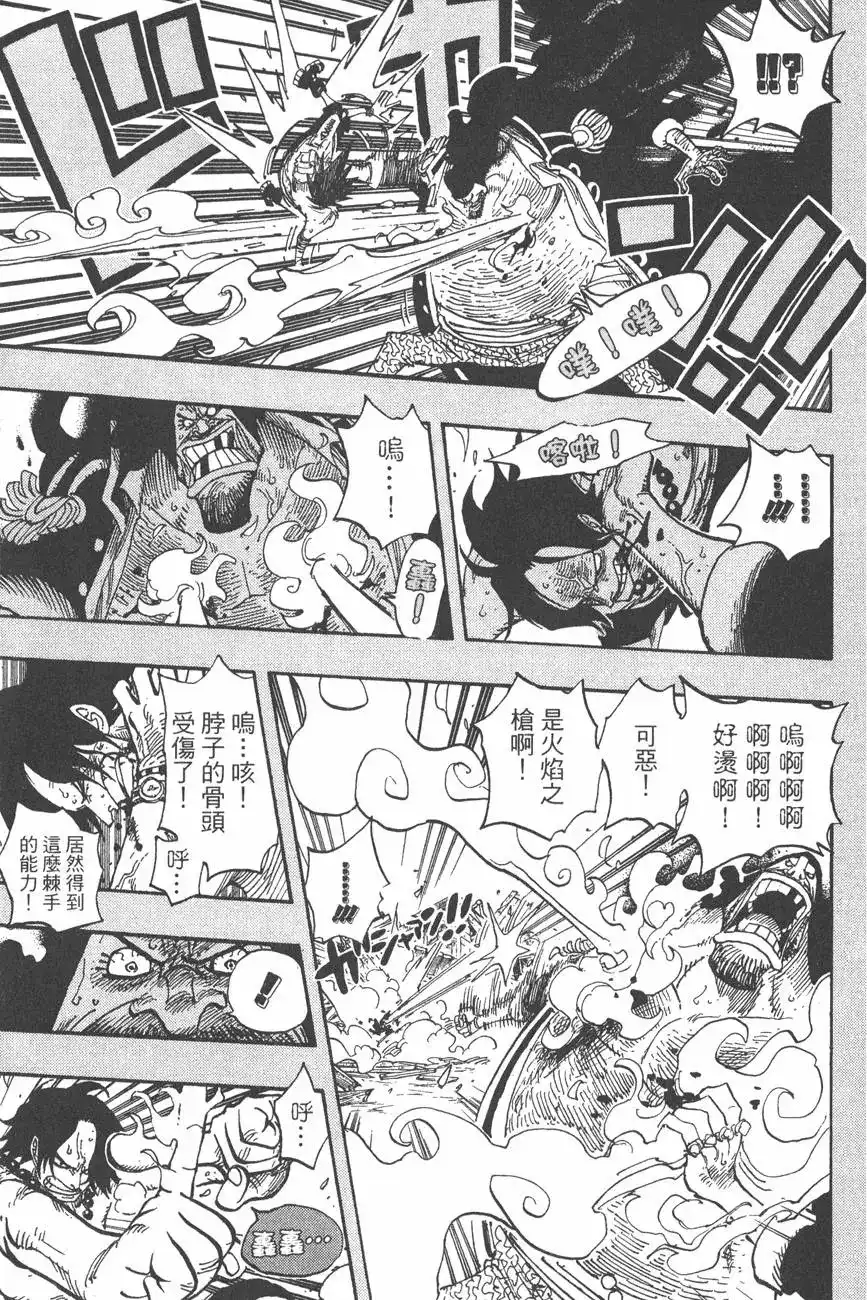 ONE PIECE航海王 单行本 第46卷 第21页
