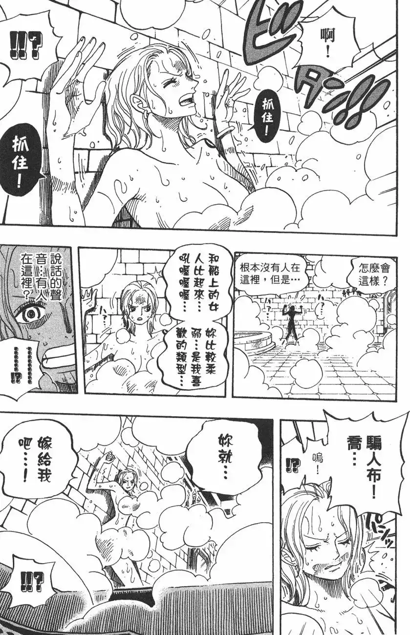 ONE PIECE航海王 单行本 第46卷 第121页