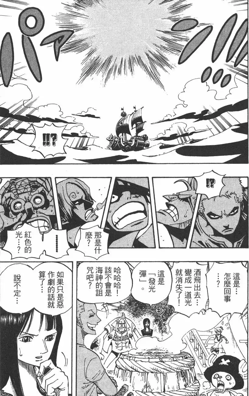 ONE PIECE航海王 单行本 第46卷 第33页