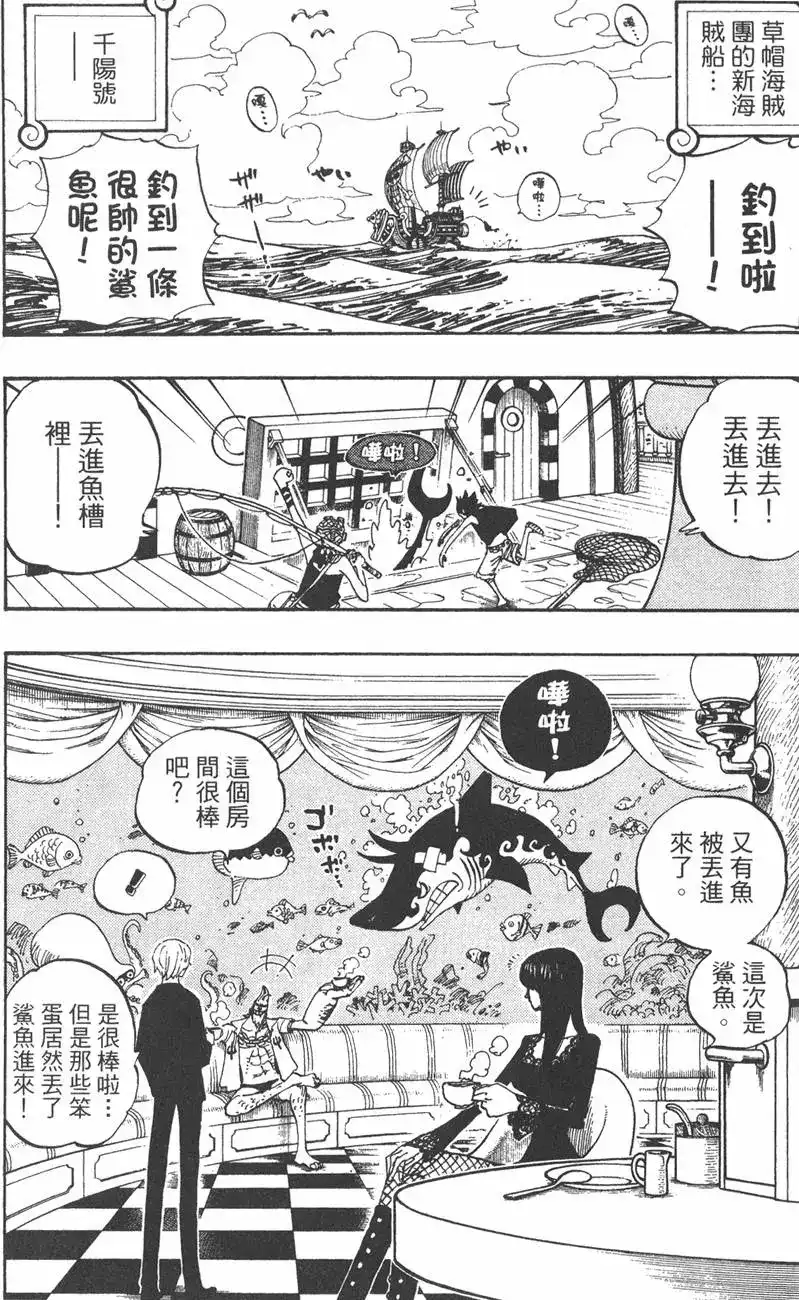 ONE PIECE航海王 单行本 第46卷 第28页