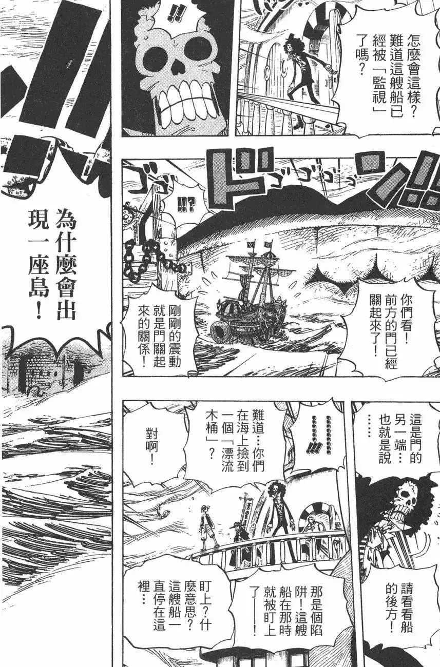 ONE PIECE航海王 单行本 第46卷 第62页