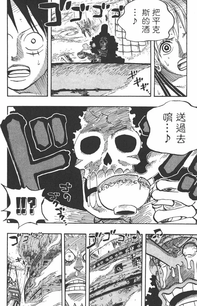 ONE PIECE航海王 单行本 第46卷 第40页