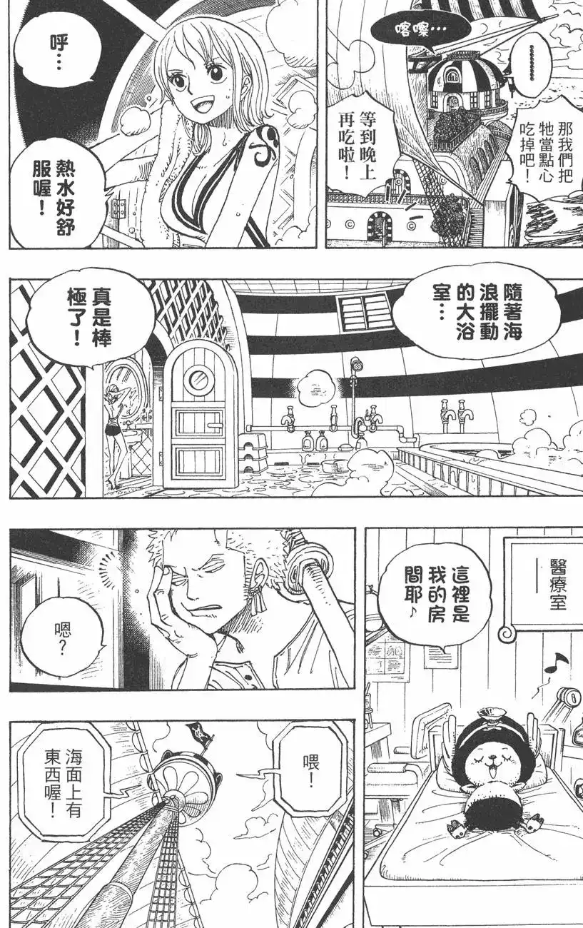 ONE PIECE航海王 单行本 第46卷 第30页