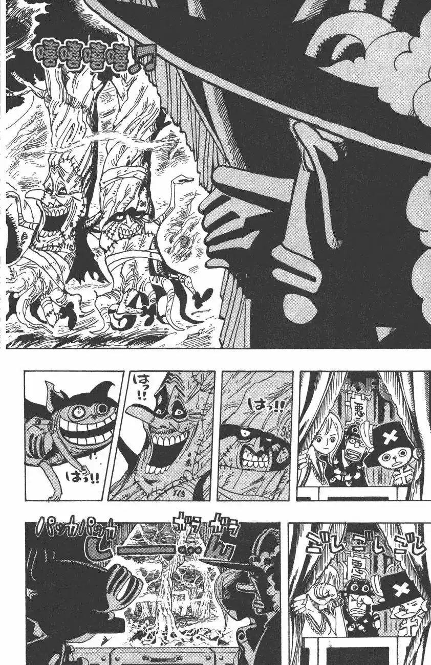 ONE PIECE航海王 单行本 第46卷 第92页