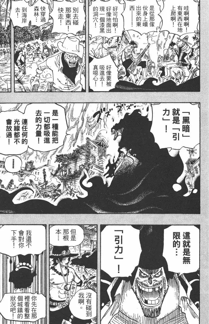 ONE PIECE航海王 单行本 第46卷 第11页