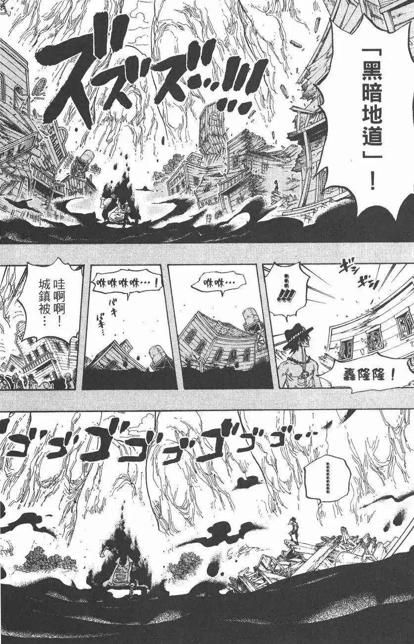 ONE PIECE航海王 单行本 第46卷 第12页
