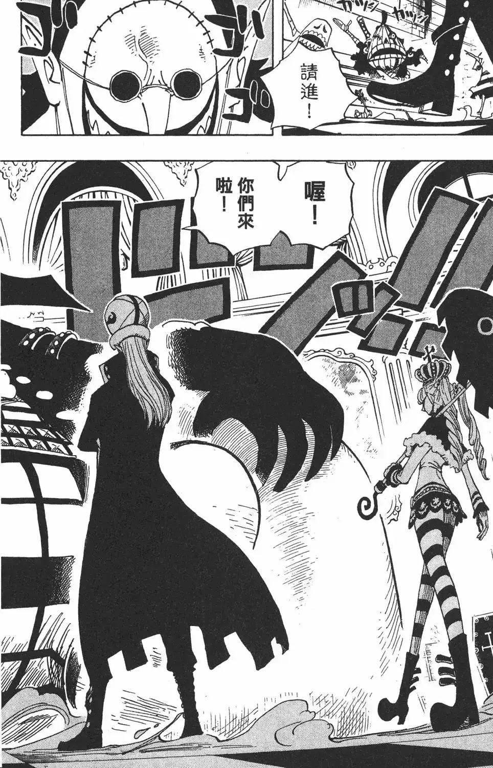 ONE PIECE航海王 单行本 第47卷 第118页