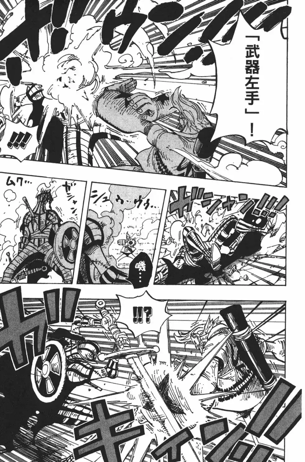 ONE PIECE航海王 单行本 第47卷 第53页