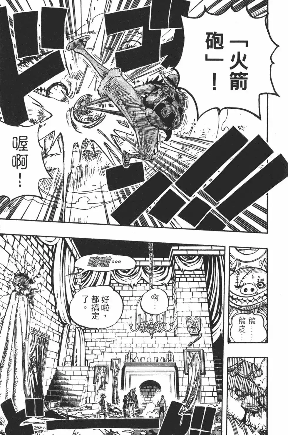 ONE PIECE航海王 单行本 第47卷 第19页
