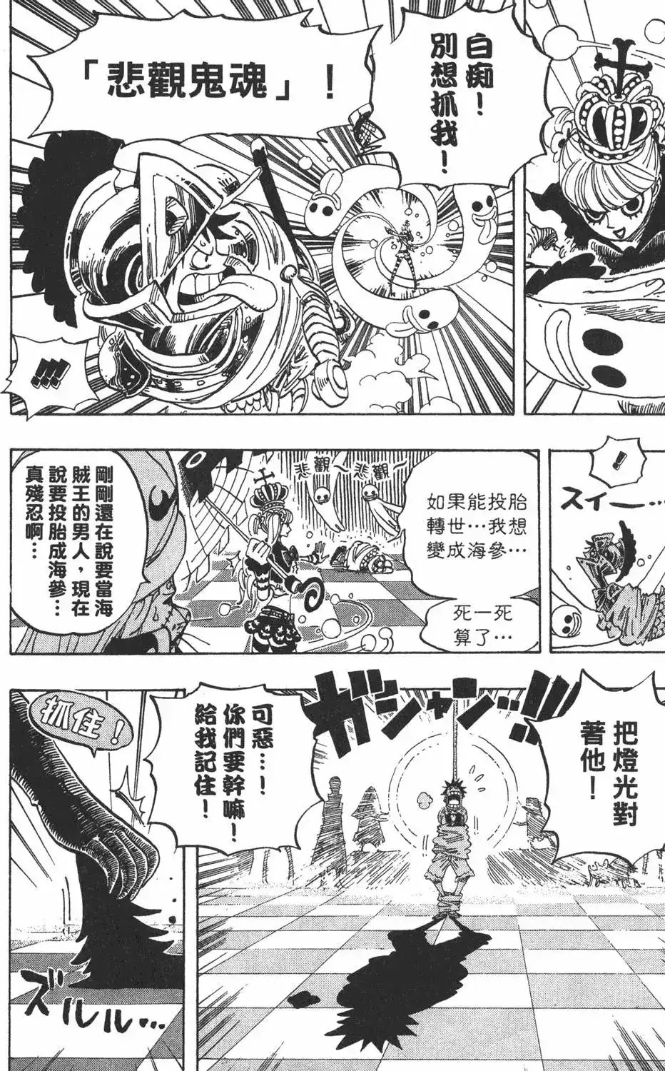 ONE PIECE航海王 单行本 第47卷 第124页