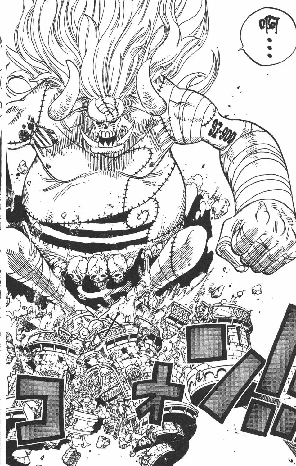 ONE PIECE航海王 单行本 第48卷 第22页