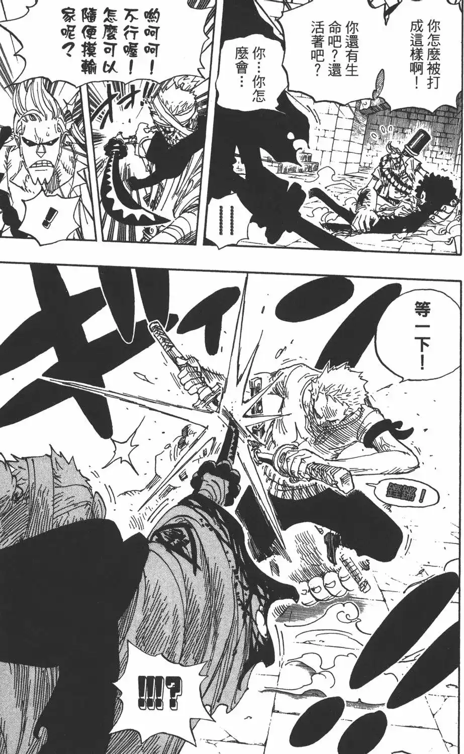 ONE PIECE航海王 单行本 第48卷 第57页