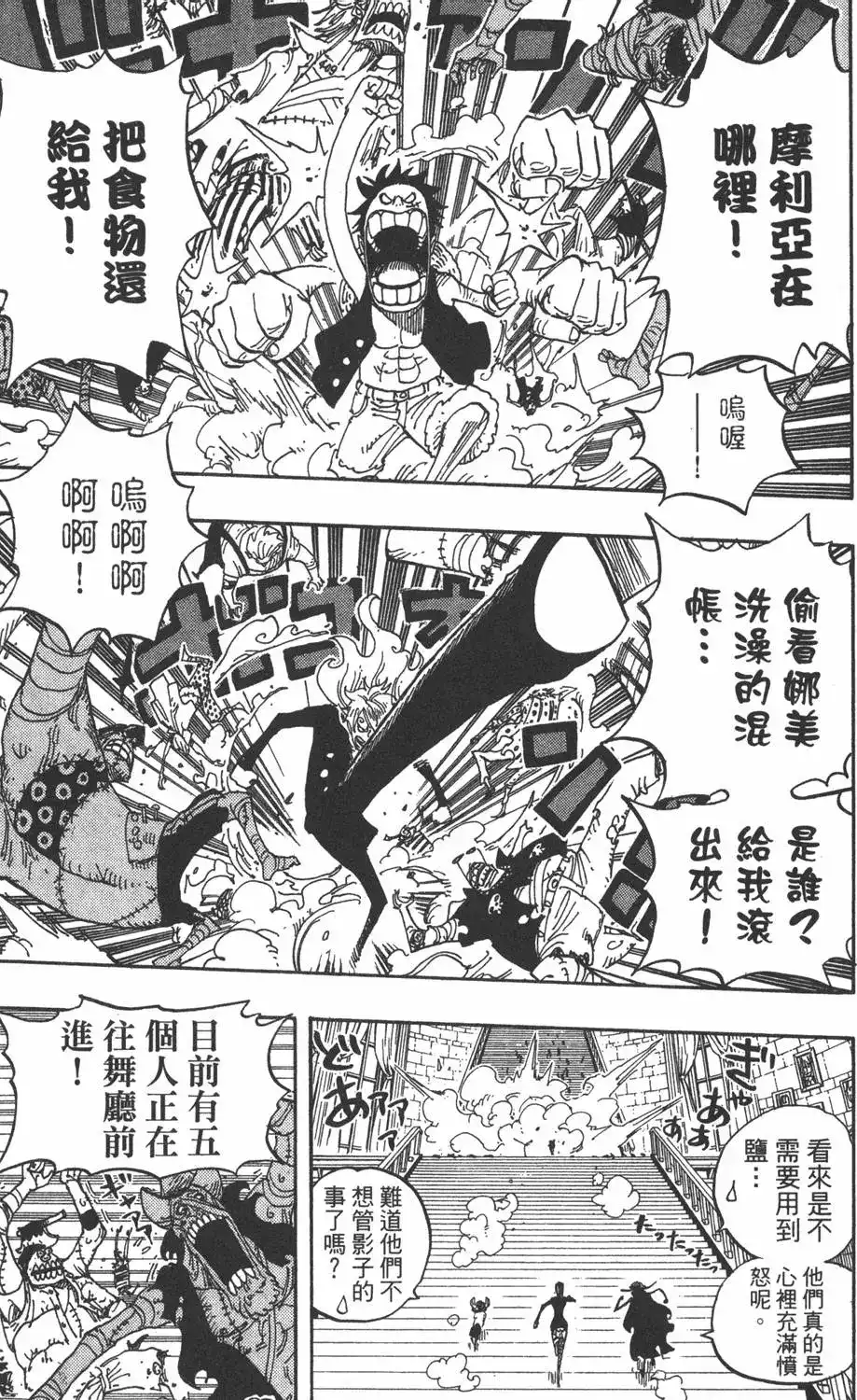 ONE PIECE航海王 单行本 第48卷 第19页