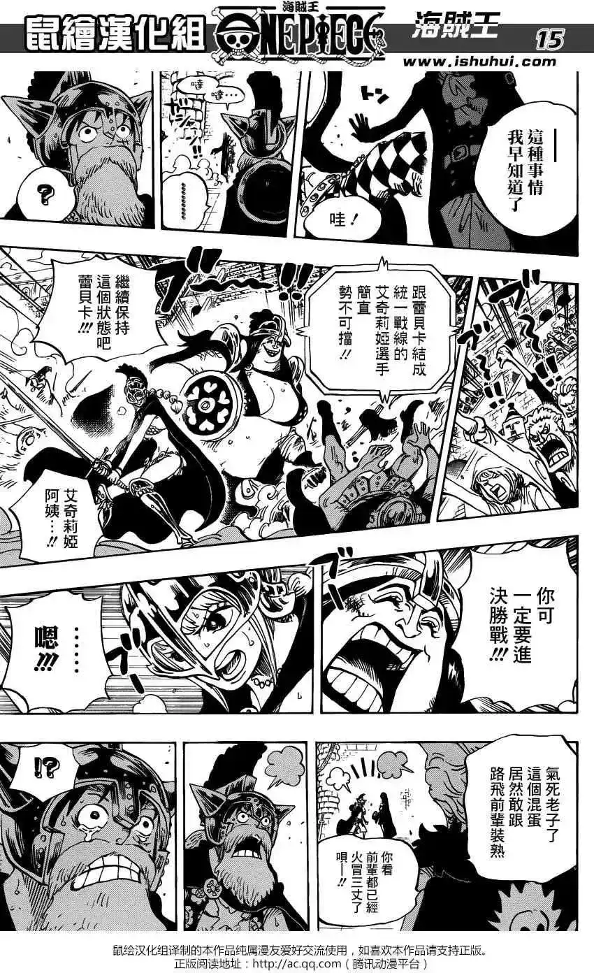 ONE PIECE航海王 单话 第731回 德雷斯罗萨SOP作战 第15页
