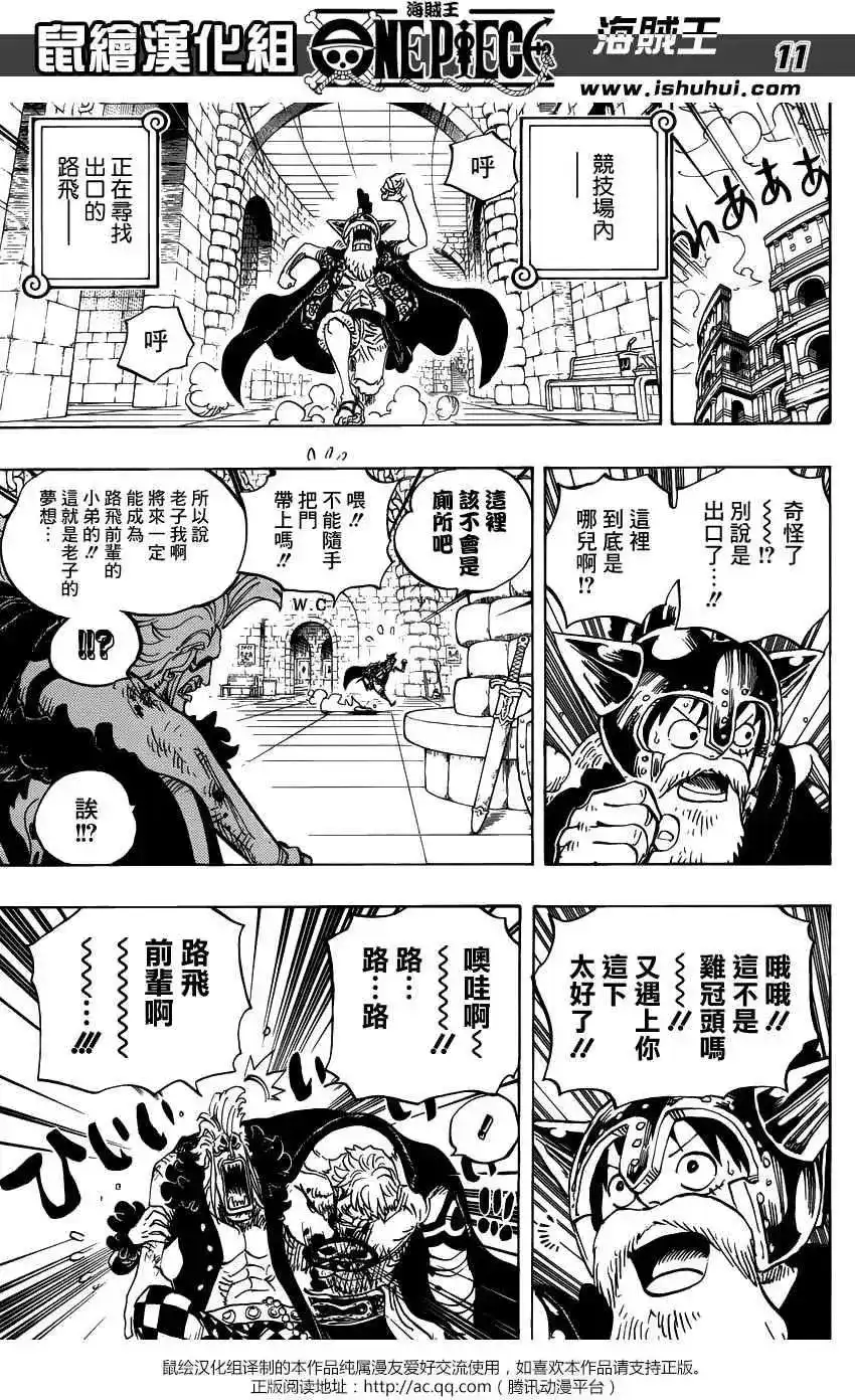ONE PIECE航海王 单话 第731回 德雷斯罗萨SOP作战 第11页