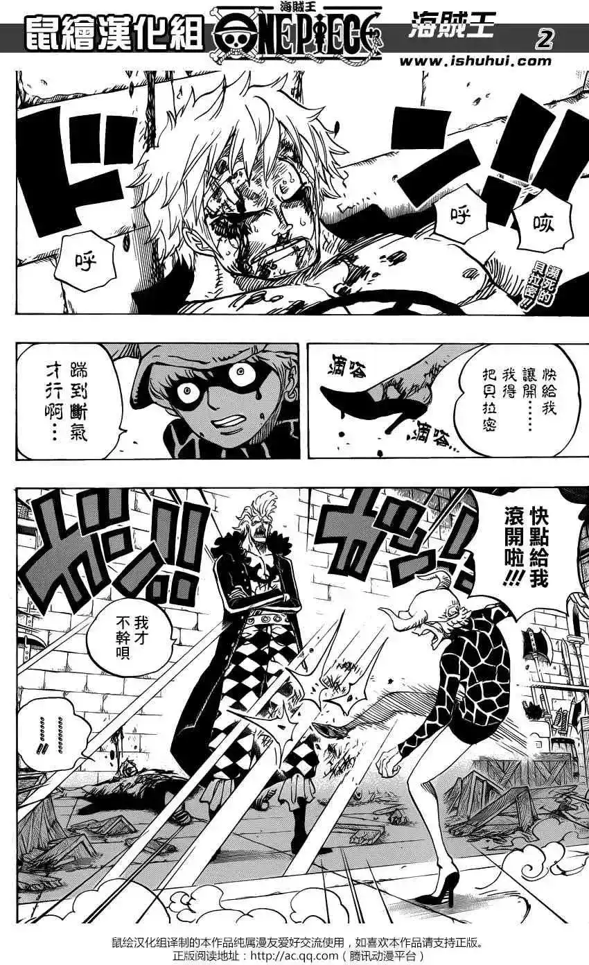 ONE PIECE航海王 单话 第731回 德雷斯罗萨SOP作战 第2页
