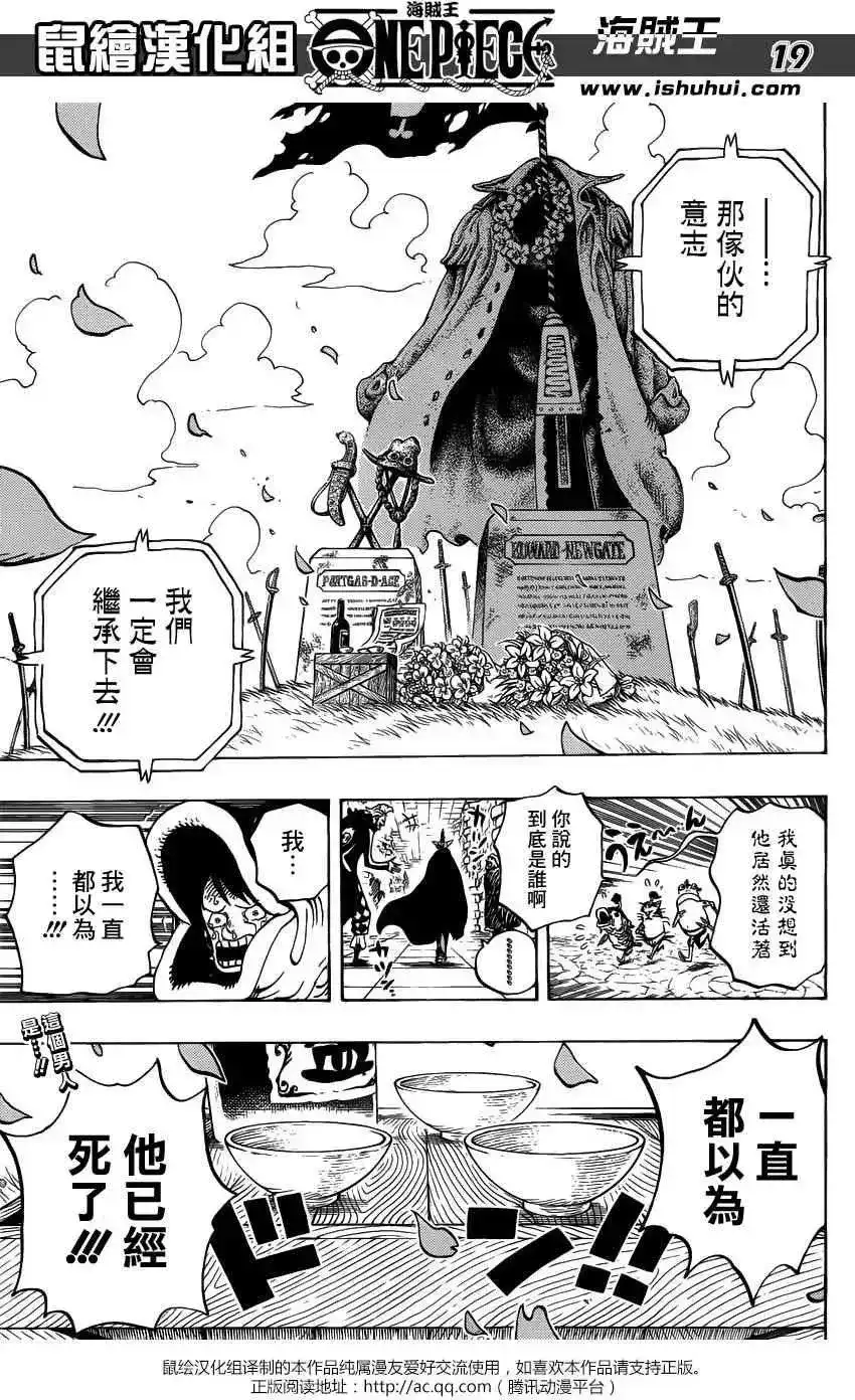 ONE PIECE航海王 单话 第731回 德雷斯罗萨SOP作战 第19页