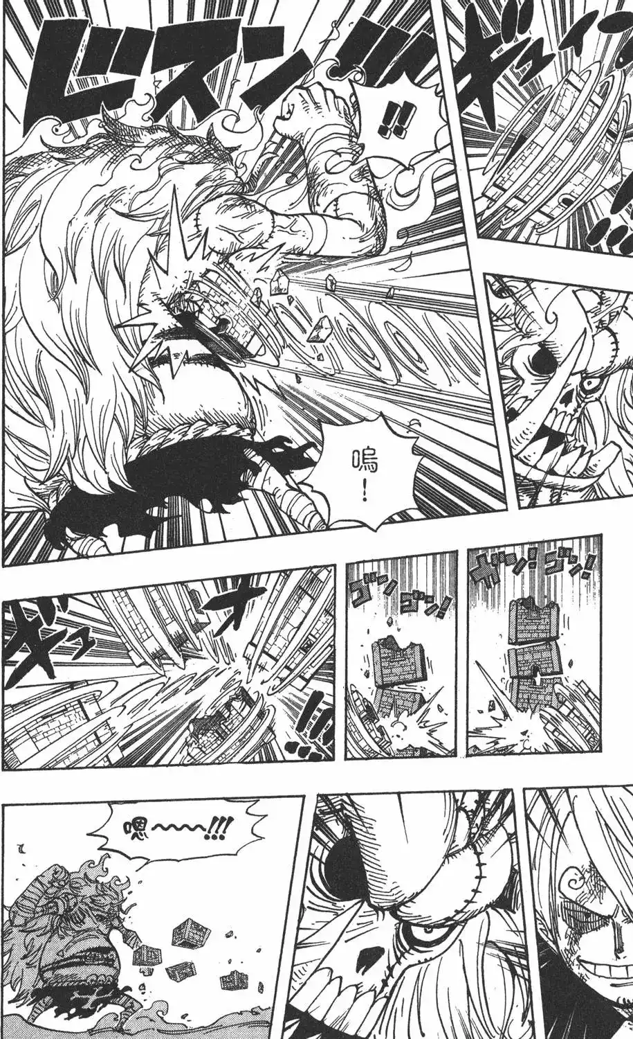 ONE PIECE航海王 单行本 第49卷 第96页