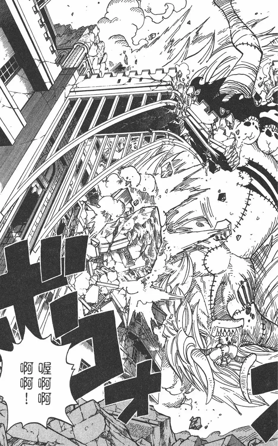 ONE PIECE航海王 单行本 第49卷 第43页