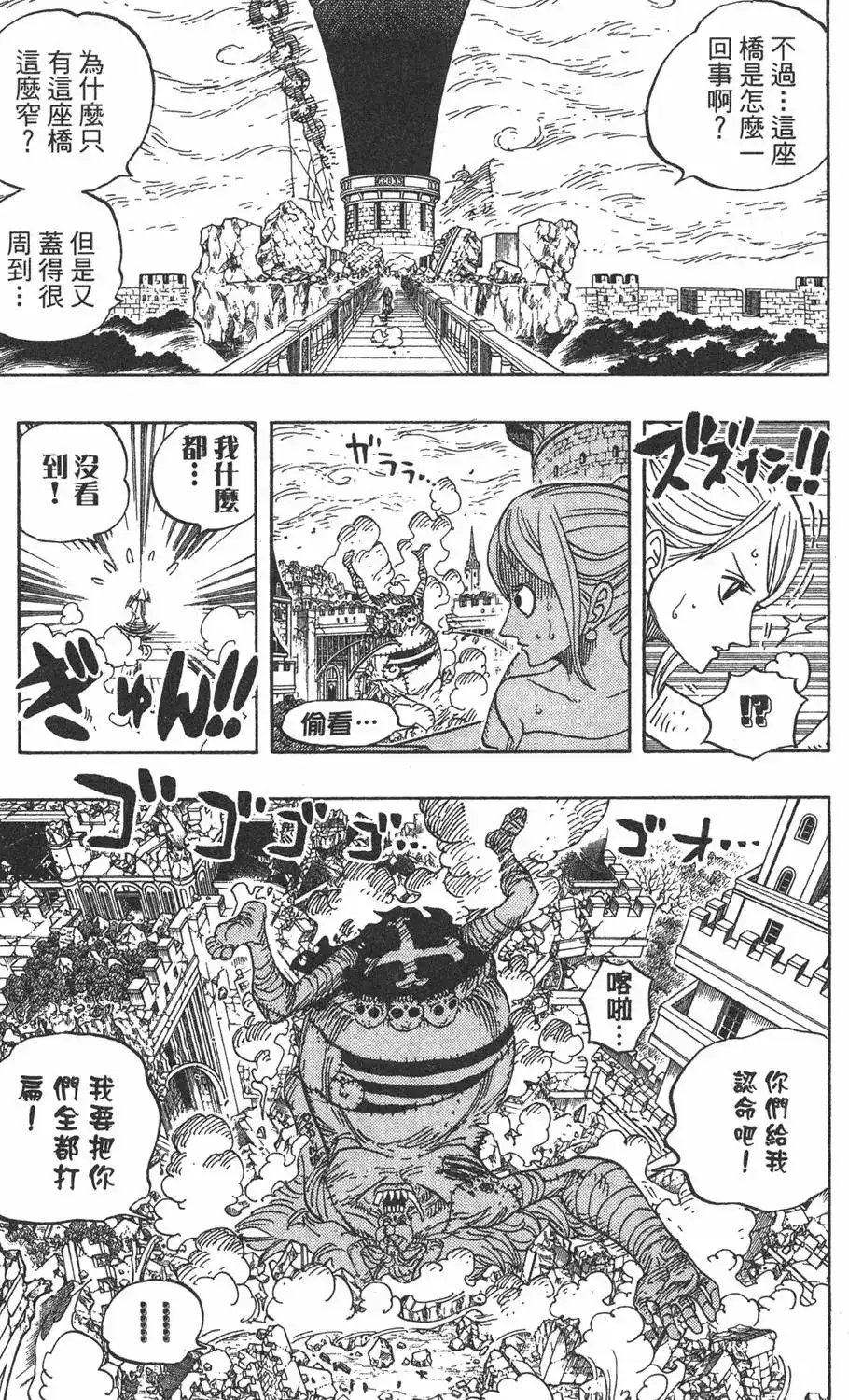 ONE PIECE航海王 单行本 第49卷 第51页