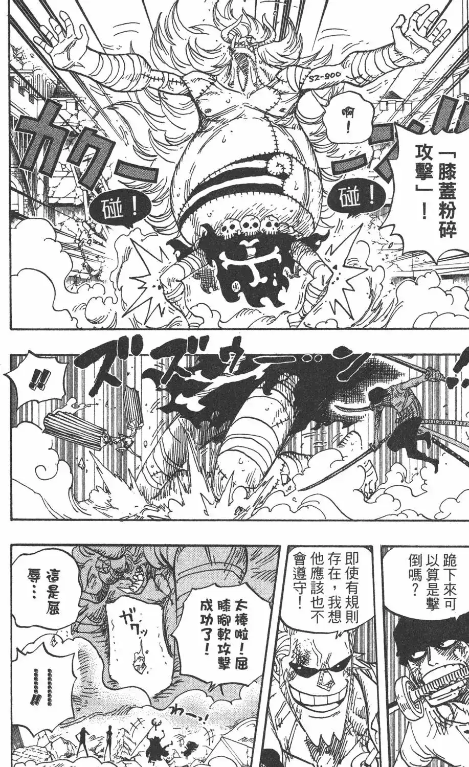 ONE PIECE航海王 单行本 第49卷 第56页