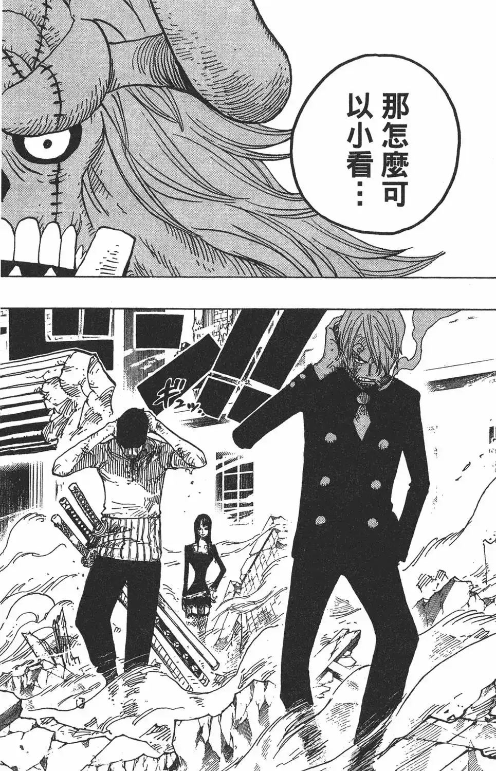 ONE PIECE航海王 单行本 第49卷 第26页