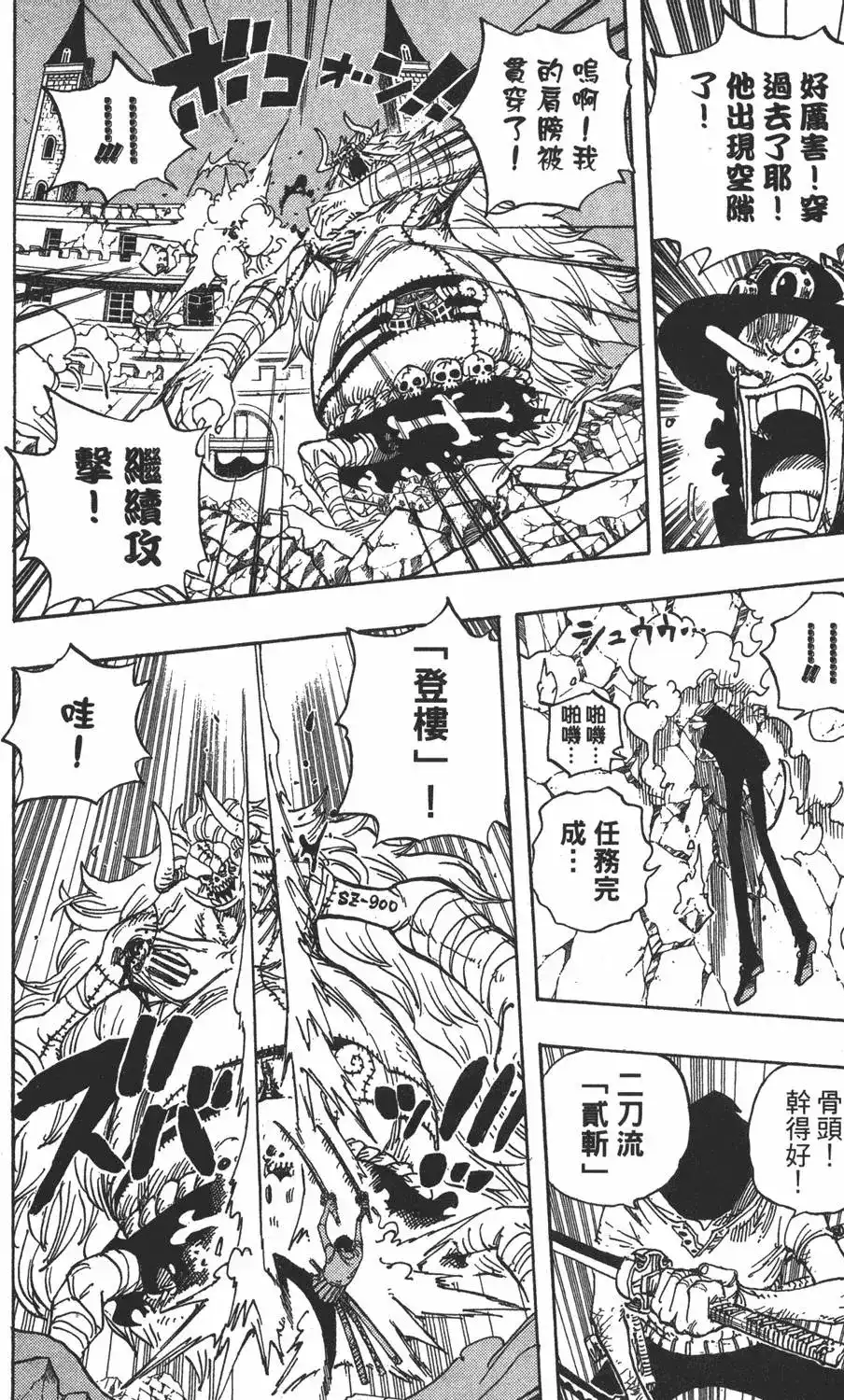 ONE PIECE航海王 单行本 第49卷 第124页