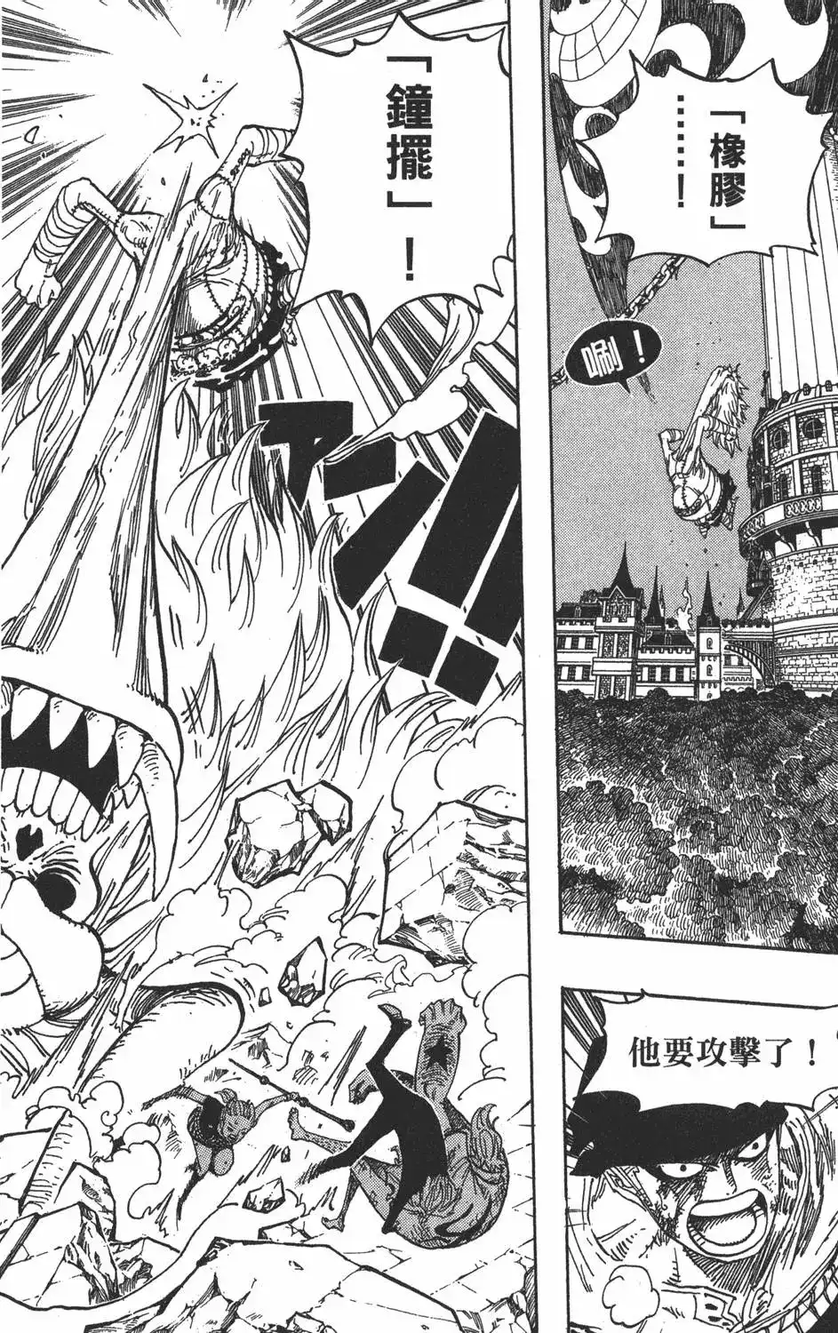 ONE PIECE航海王 单行本 第49卷 第116页