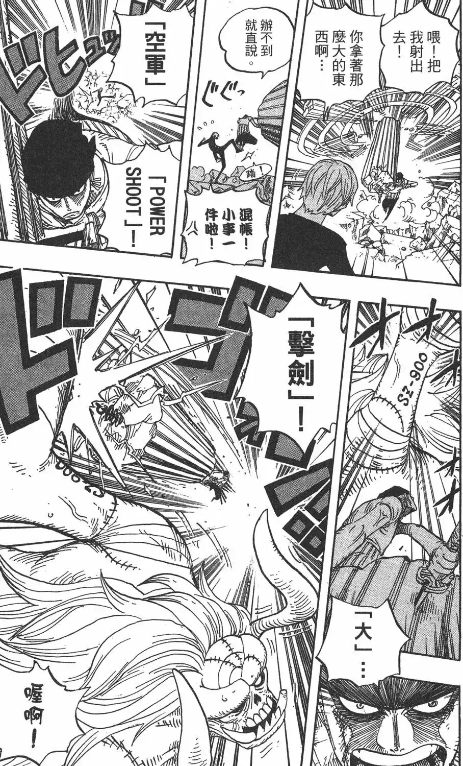 ONE PIECE航海王 单行本 第49卷 第39页