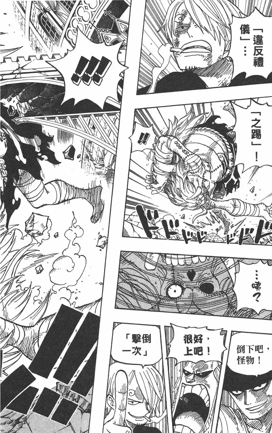 ONE PIECE航海王 单行本 第49卷 第42页