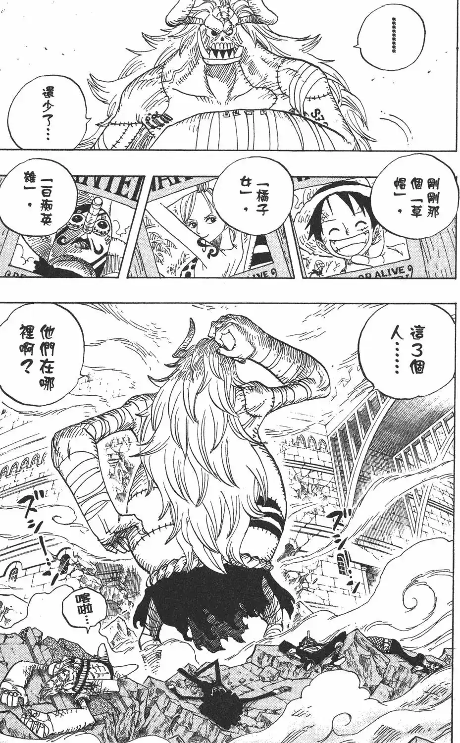ONE PIECE航海王 单行本 第49卷 第11页