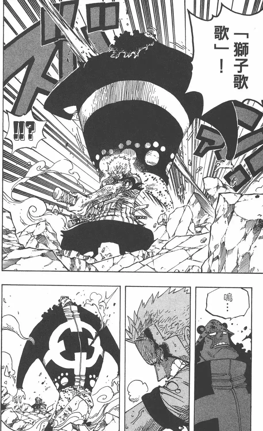 ONE PIECE航海王 单行本 第50卷 第72页