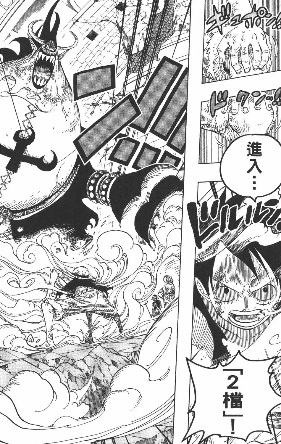 ONE PIECE航海王 单行本 第50卷 第10页