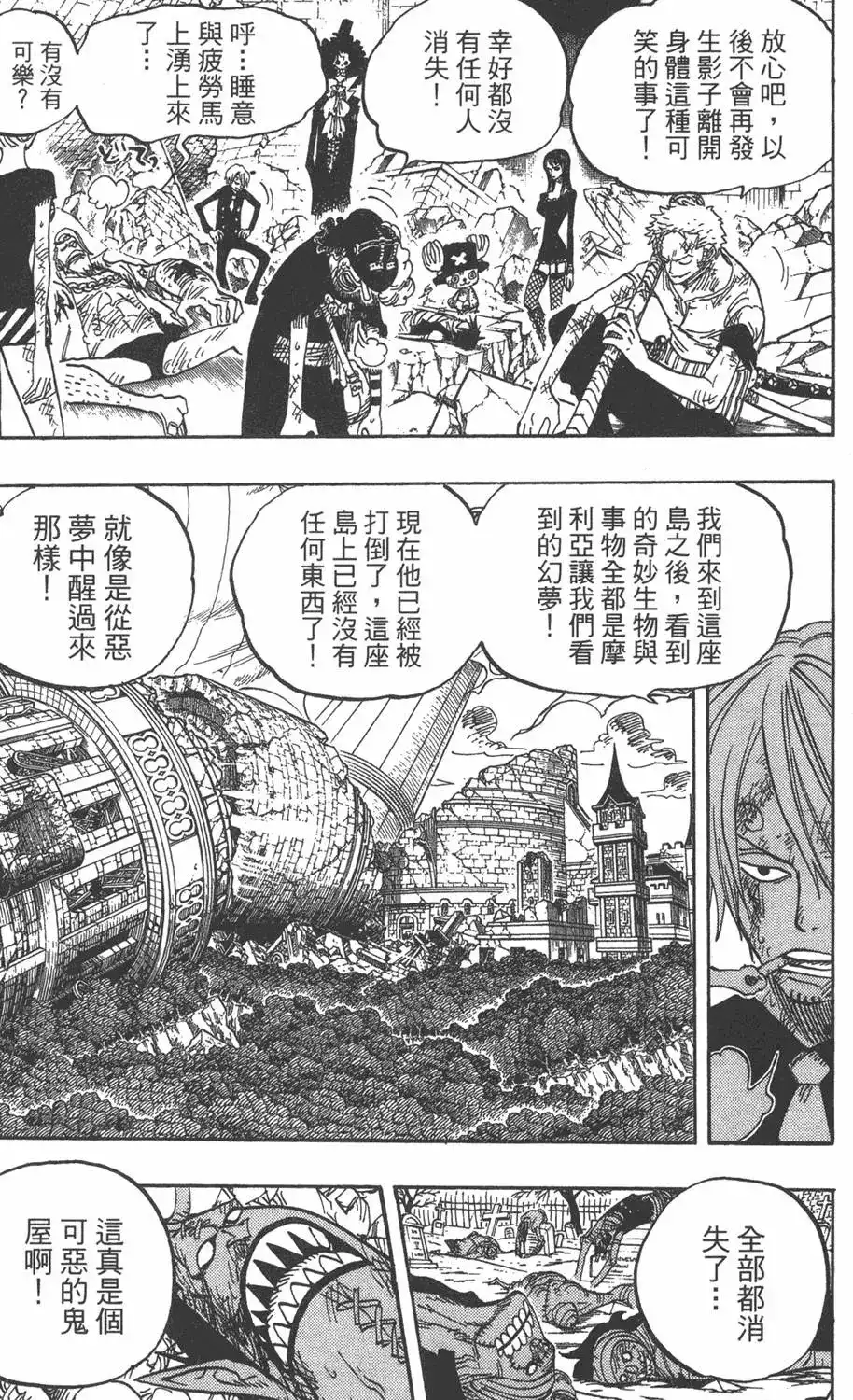 ONE PIECE航海王 单行本 第50卷 第35页