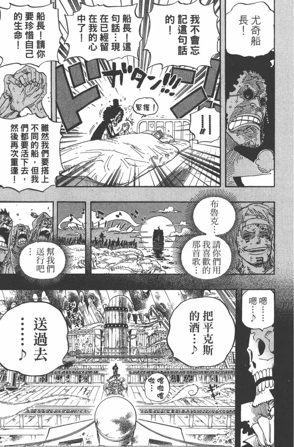 ONE PIECE航海王 单行本 第50卷 第125页