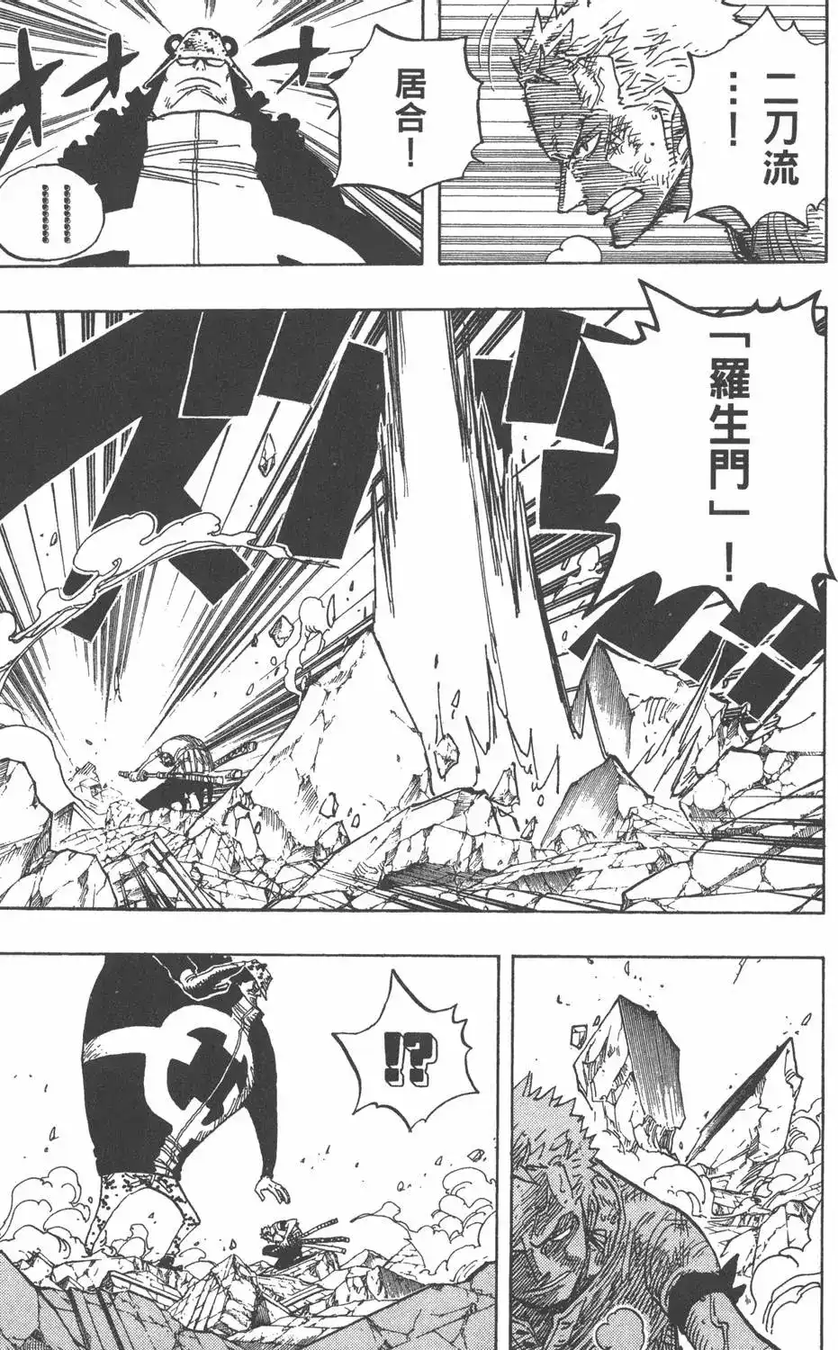 ONE PIECE航海王 单行本 第50卷 第51页