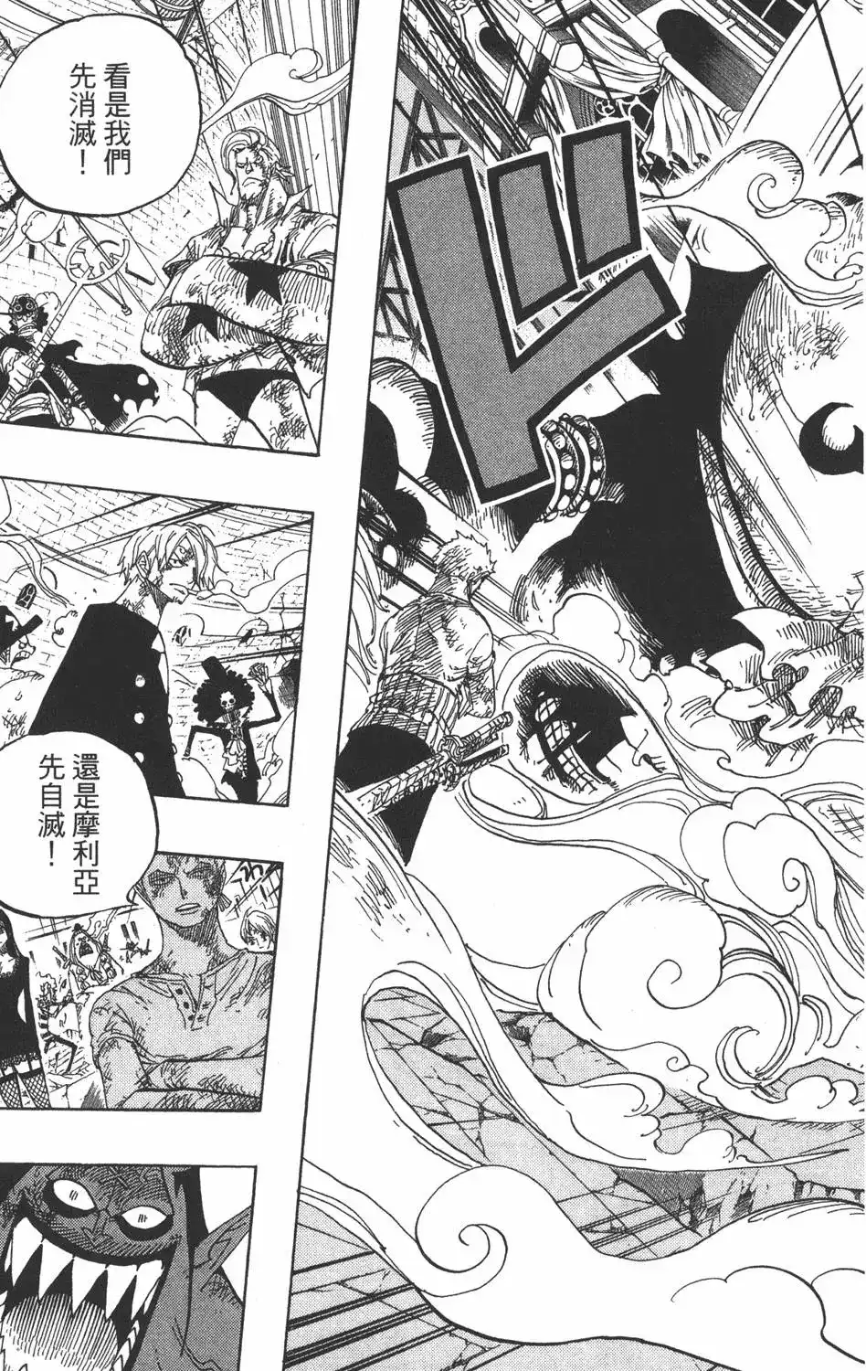 ONE PIECE航海王 单行本 第50卷 第11页