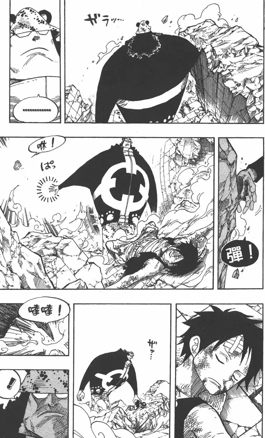 ONE PIECE航海王 单行本 第50卷 第71页