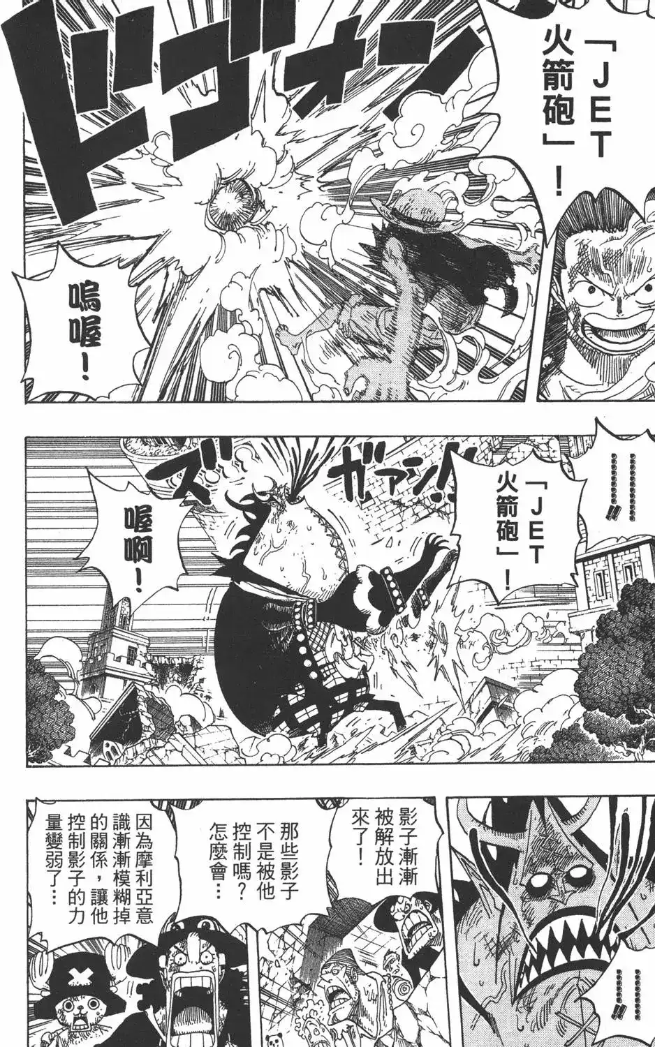 ONE PIECE航海王 单行本 第50卷 第14页