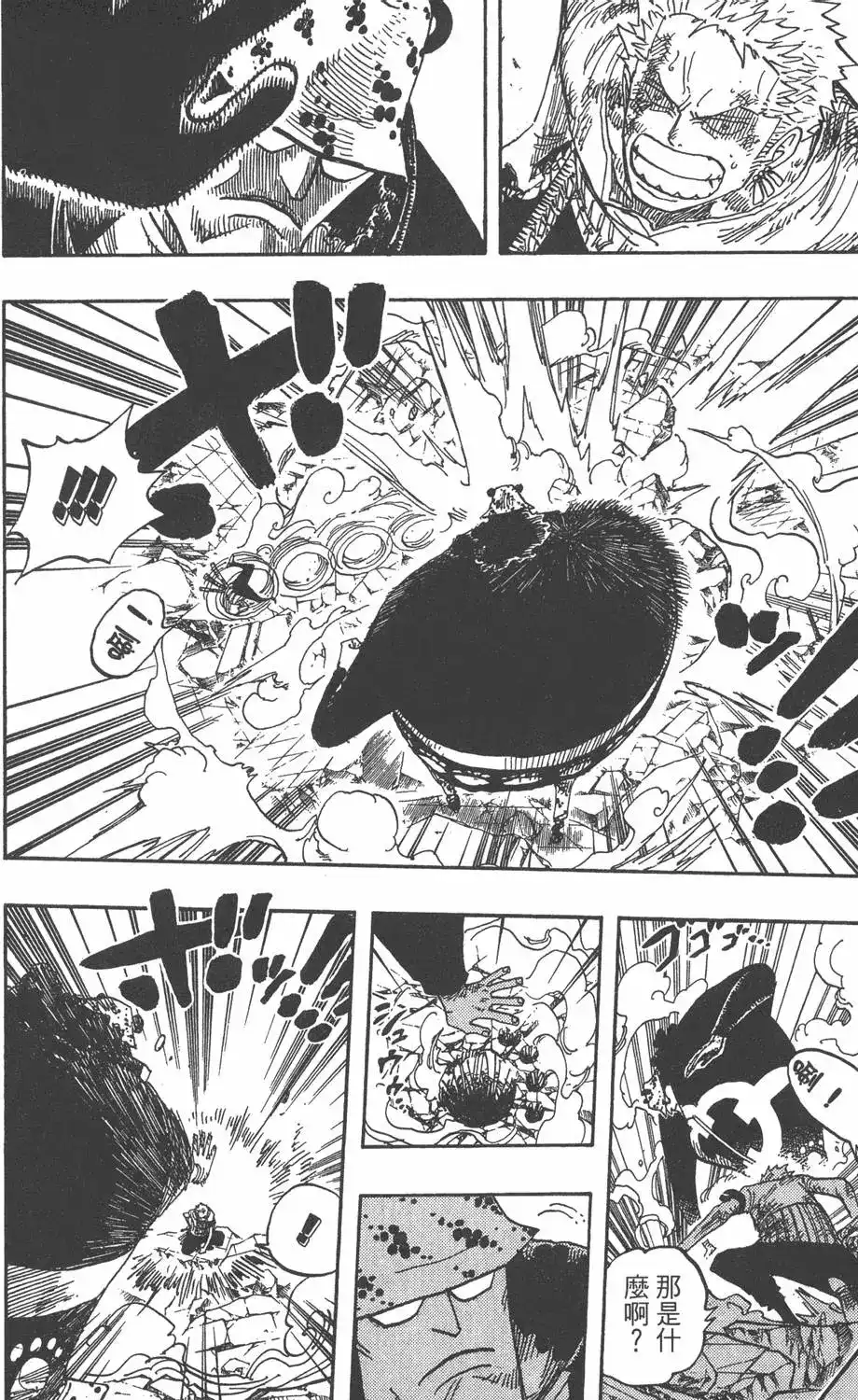 ONE PIECE航海王 单行本 第50卷 第52页