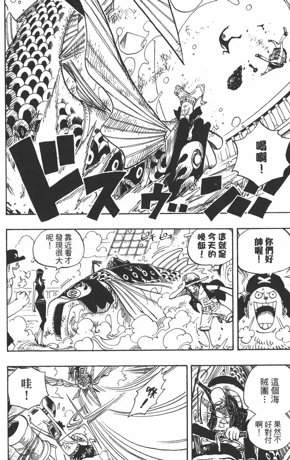 ONE PIECE航海王 单行本 第51卷 第40页