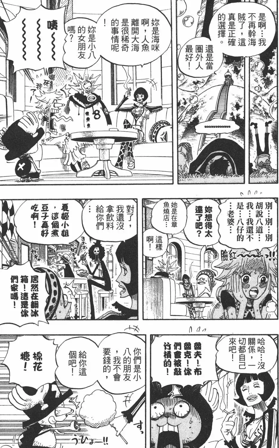 ONE PIECE航海王 单行本 第51卷 第133页