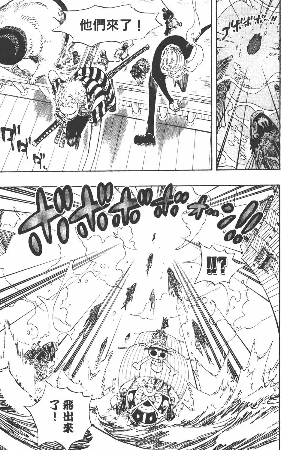 ONE PIECE航海王 单行本 第51卷 第29页