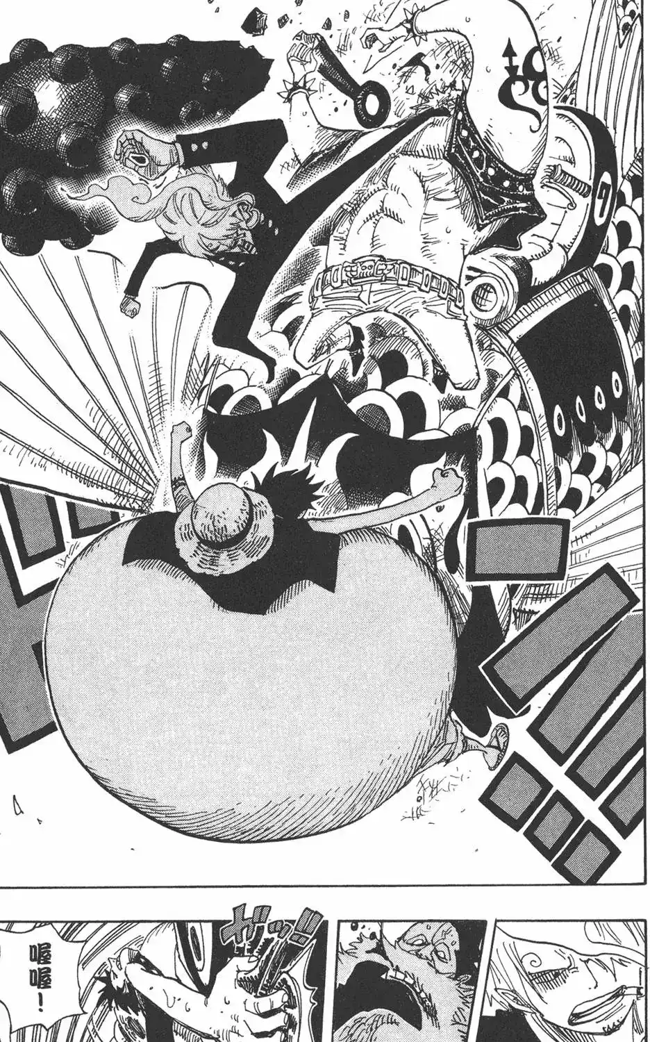 ONE PIECE航海王 单行本 第51卷 第39页