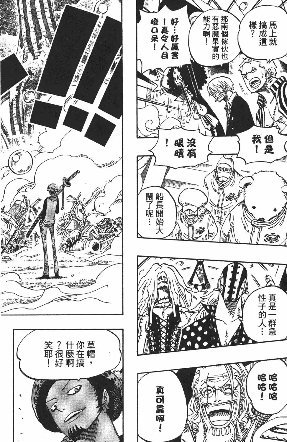 ONE PIECE航海王 单行本 第52卷 第56页