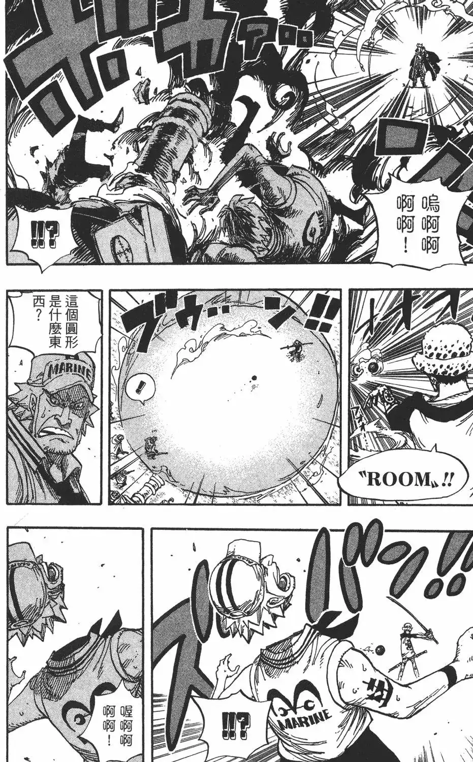 ONE PIECE航海王 单行本 第52卷 第46页